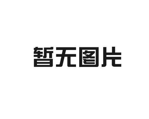 蒙砂在玻璃鋼制品中的作用是什么？